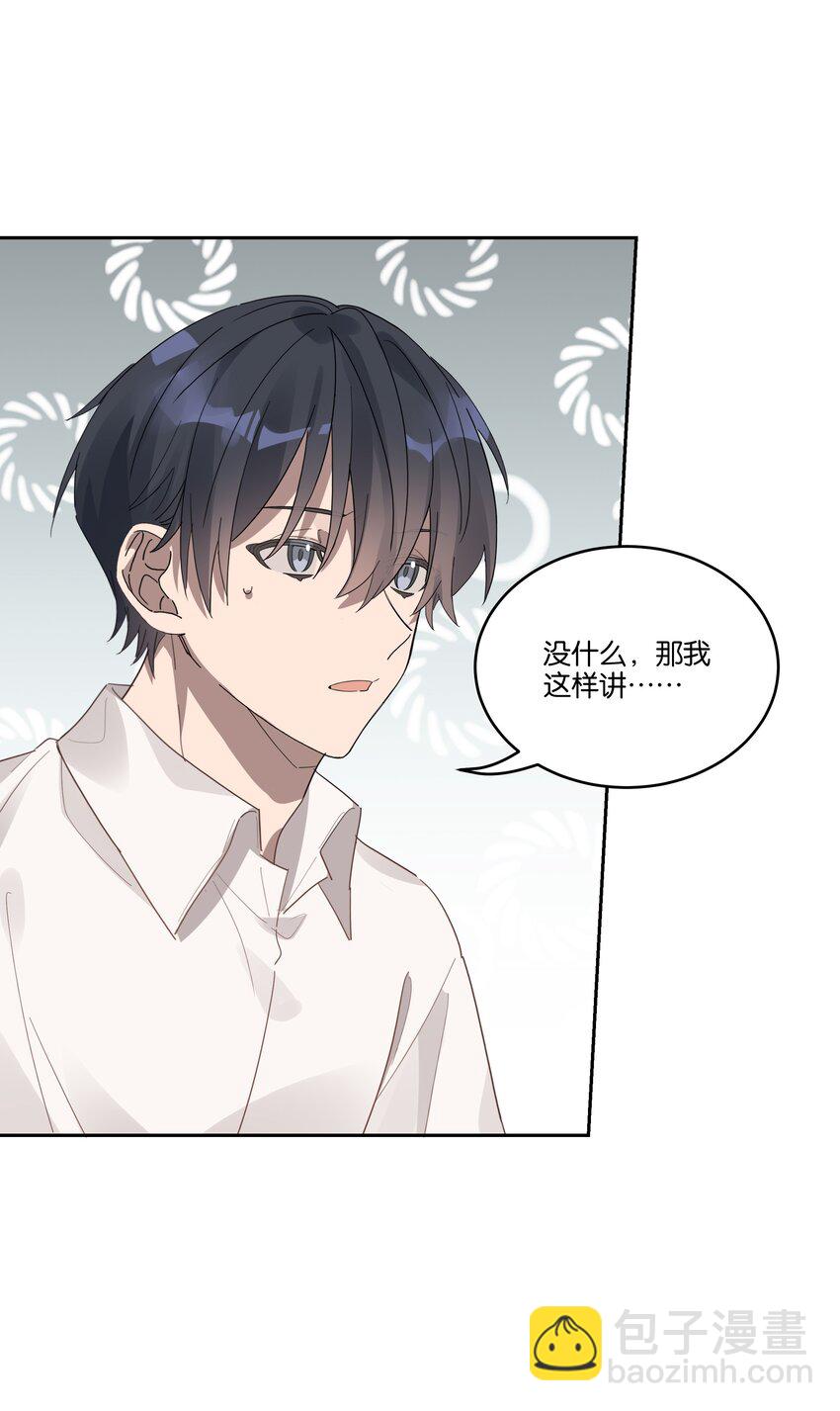 030 偷袭-第31话