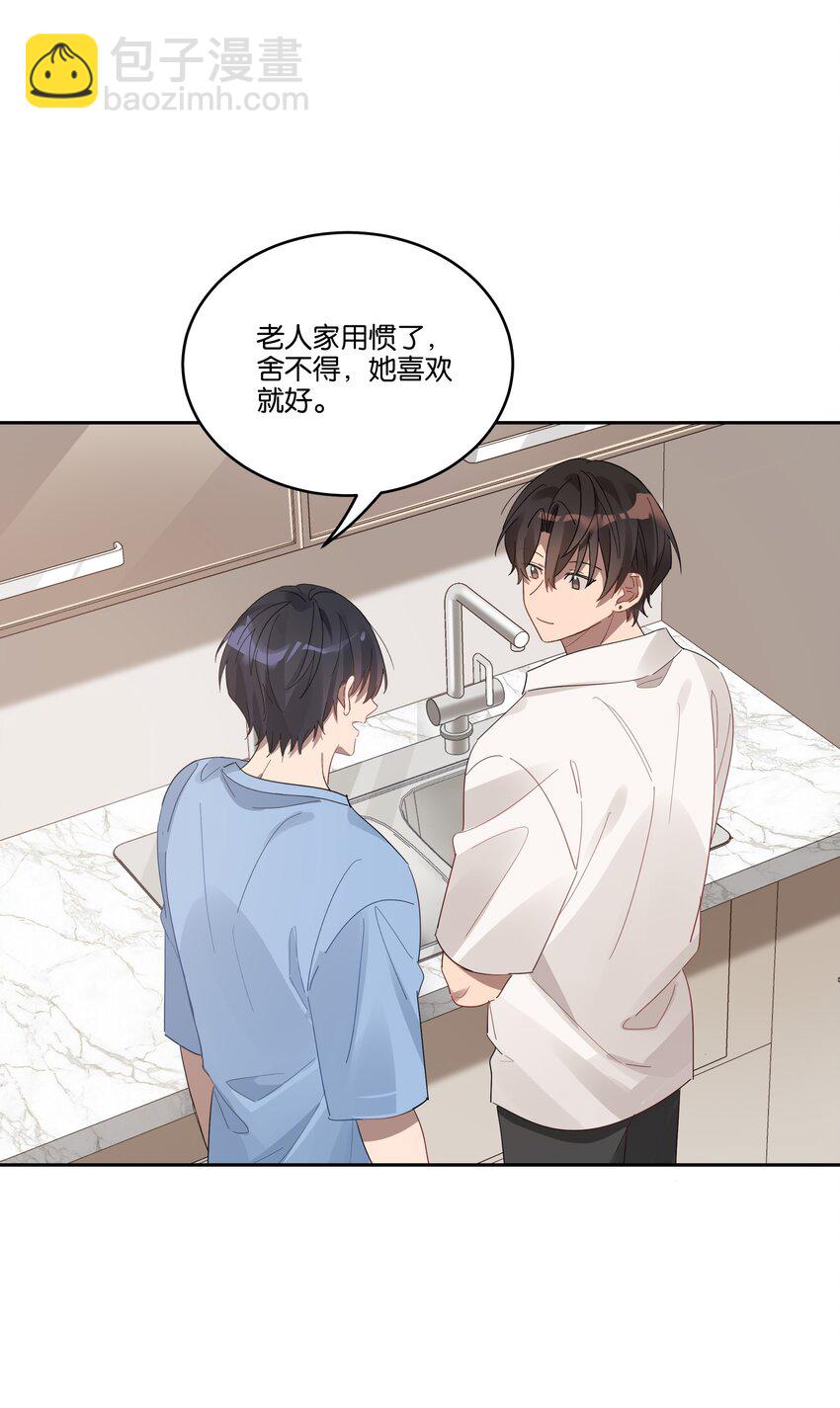 031 心肝儿-第33话