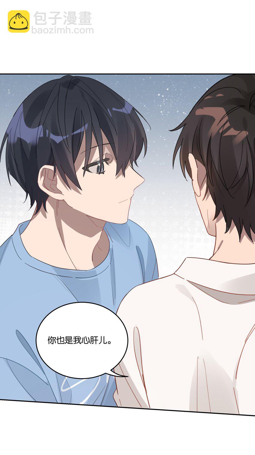031 心肝儿-第33话