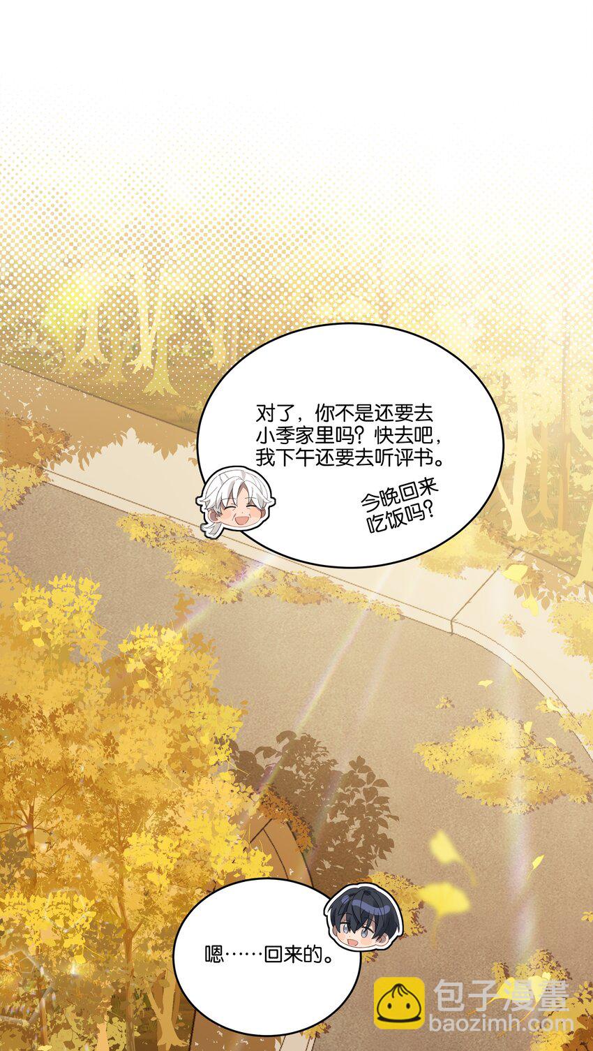 031 心肝儿-第33话