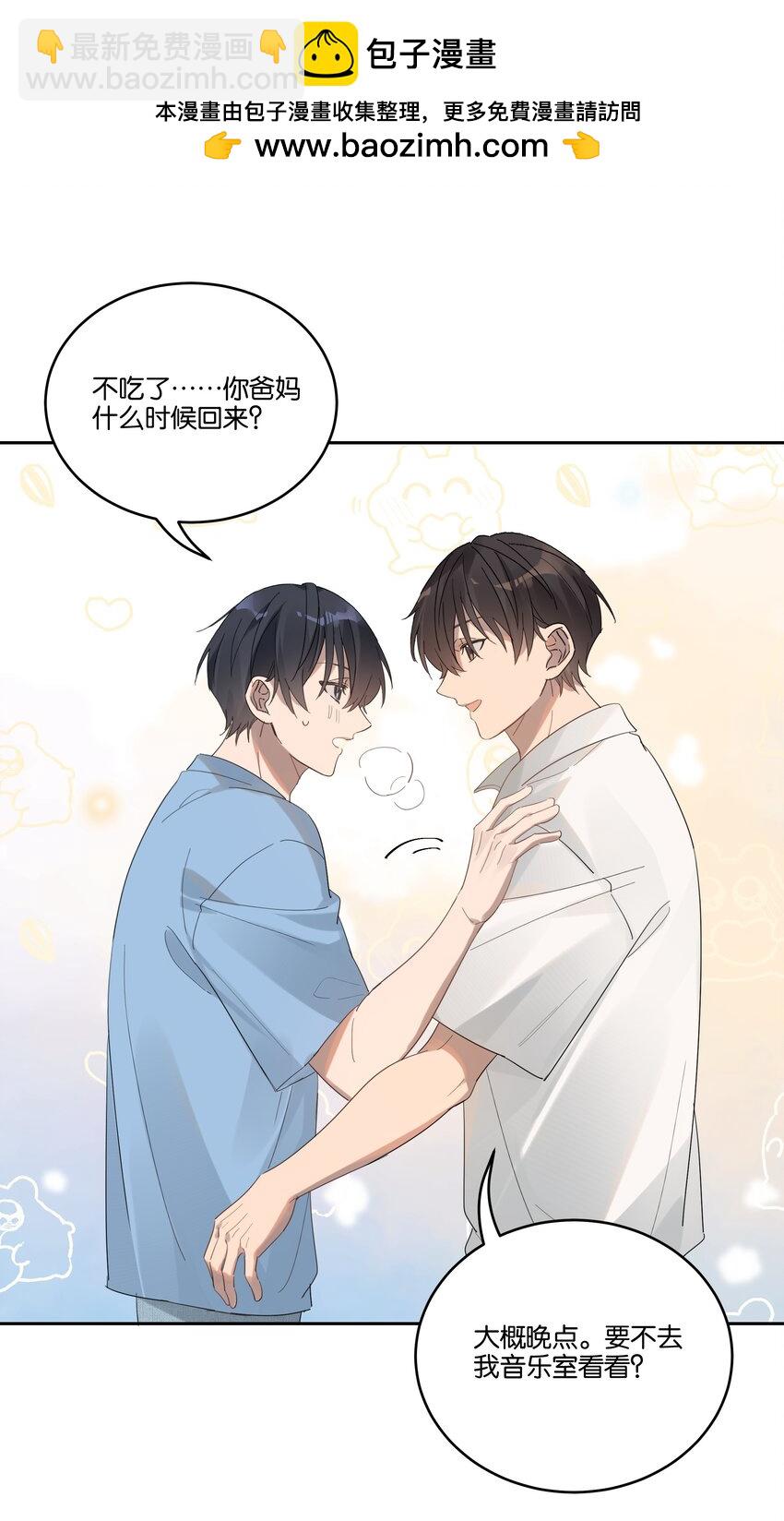 031 心肝儿-第33话