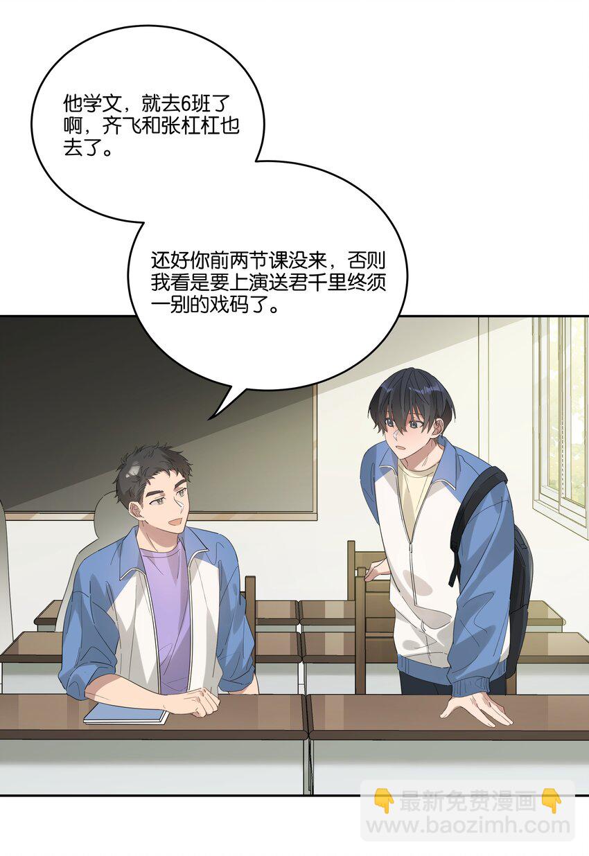 033 背影-第35话