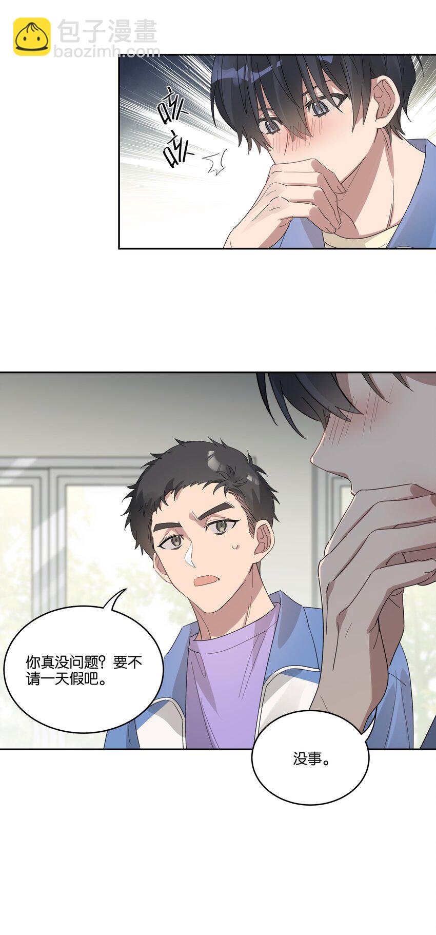 033 背影-第35话