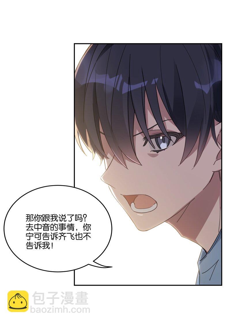 033 背影-第35话