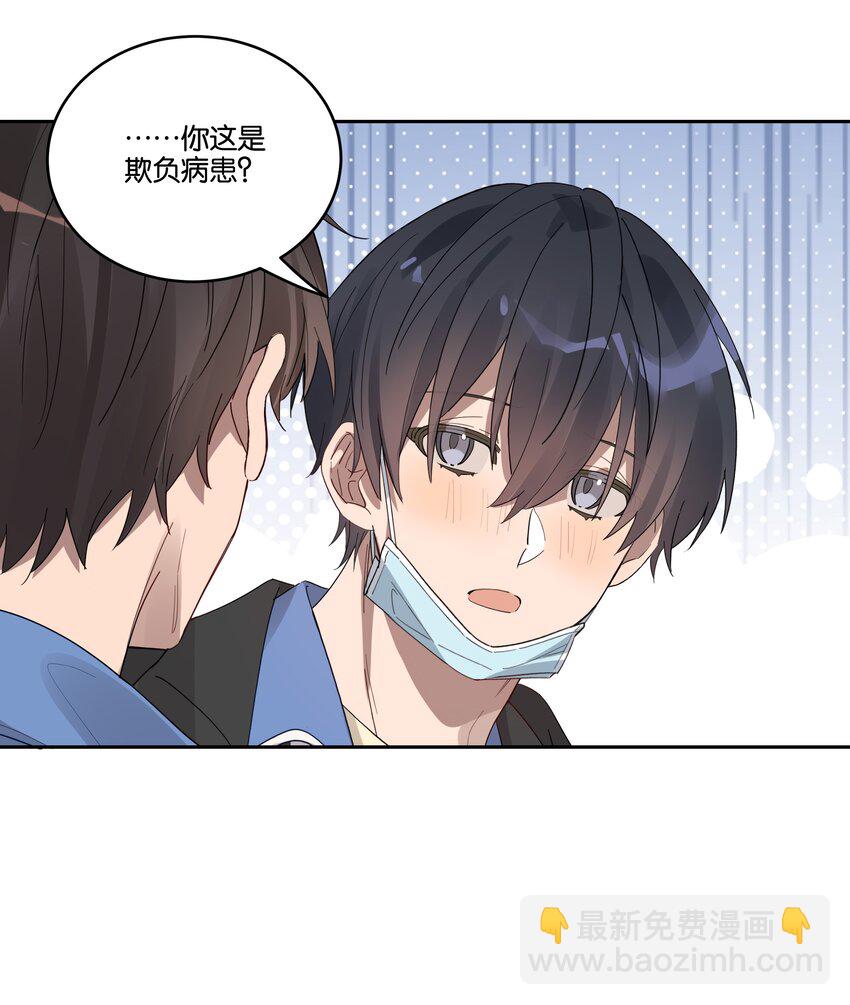 035 赌约-第37话