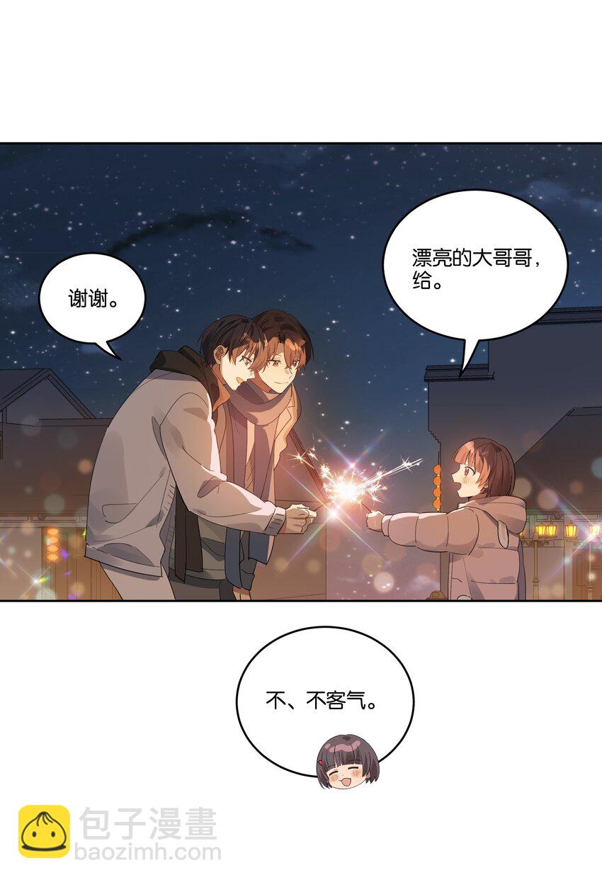037 耳洞-第39话