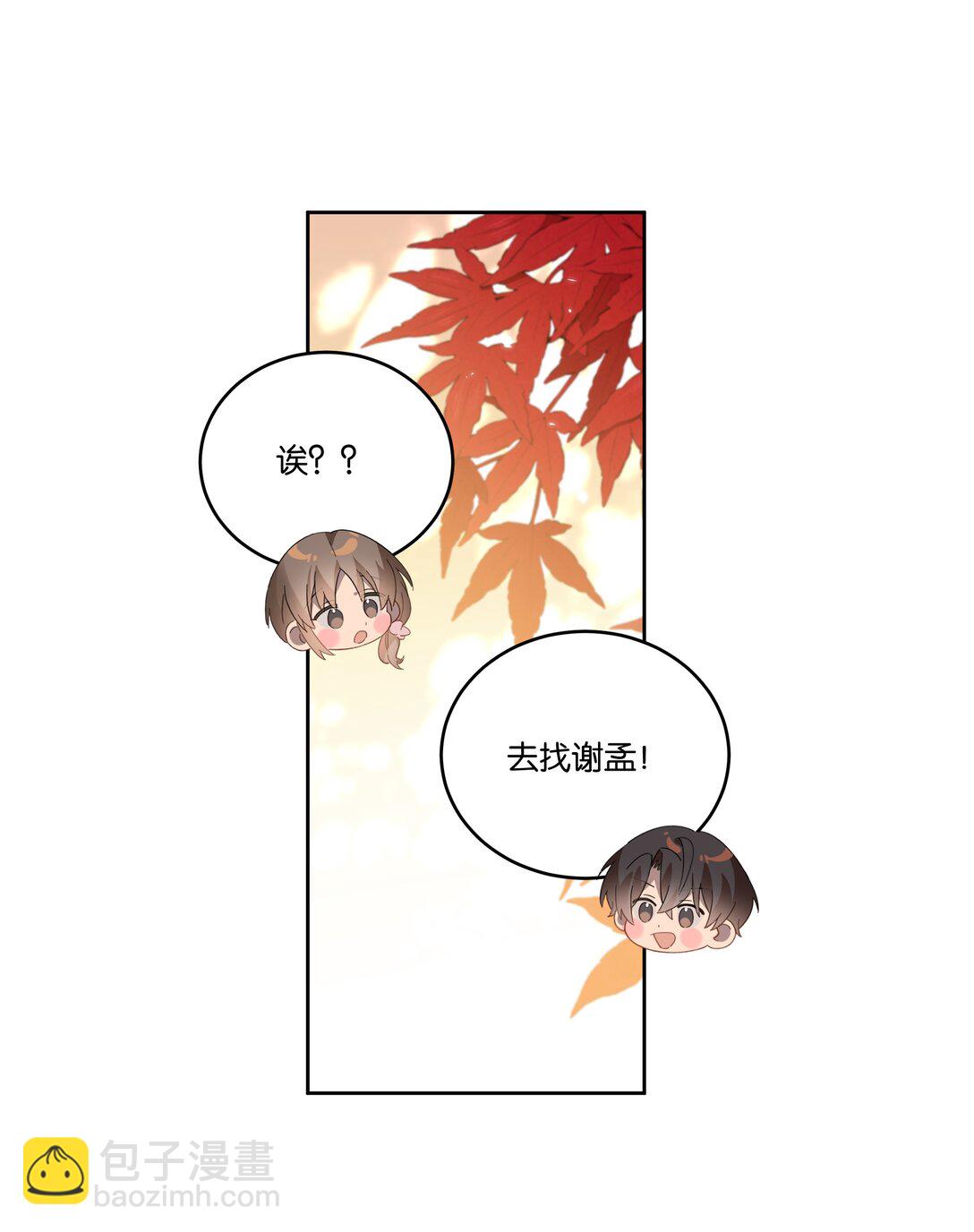 041 冲动-第43话