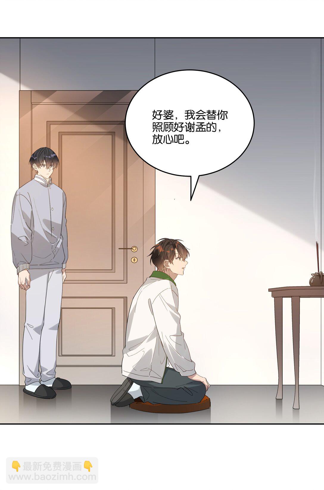 043 哄睡-第45话