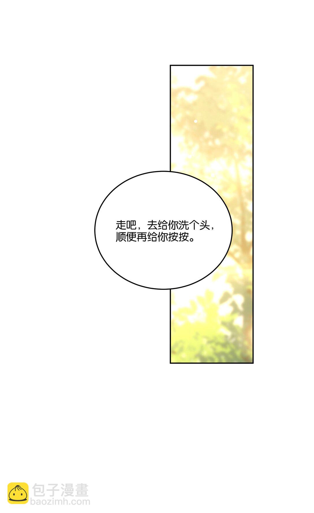 043 哄睡-第45话