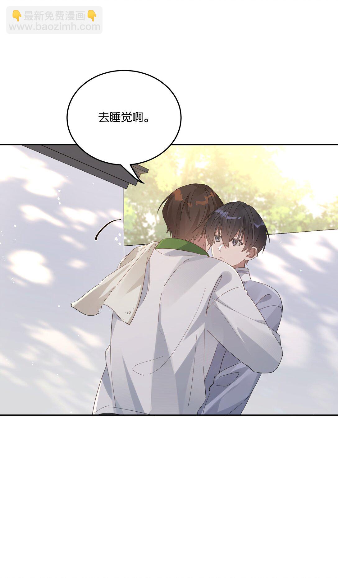 043 哄睡-第45话