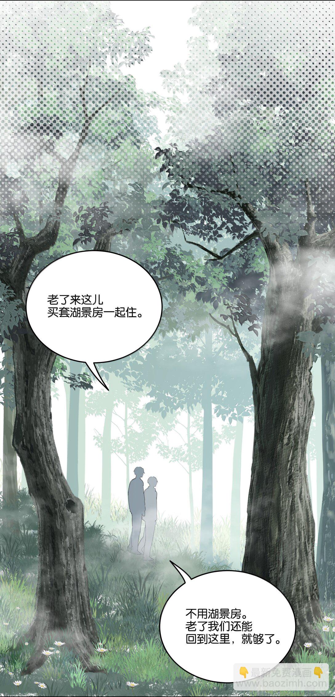 050 毕业-第53话