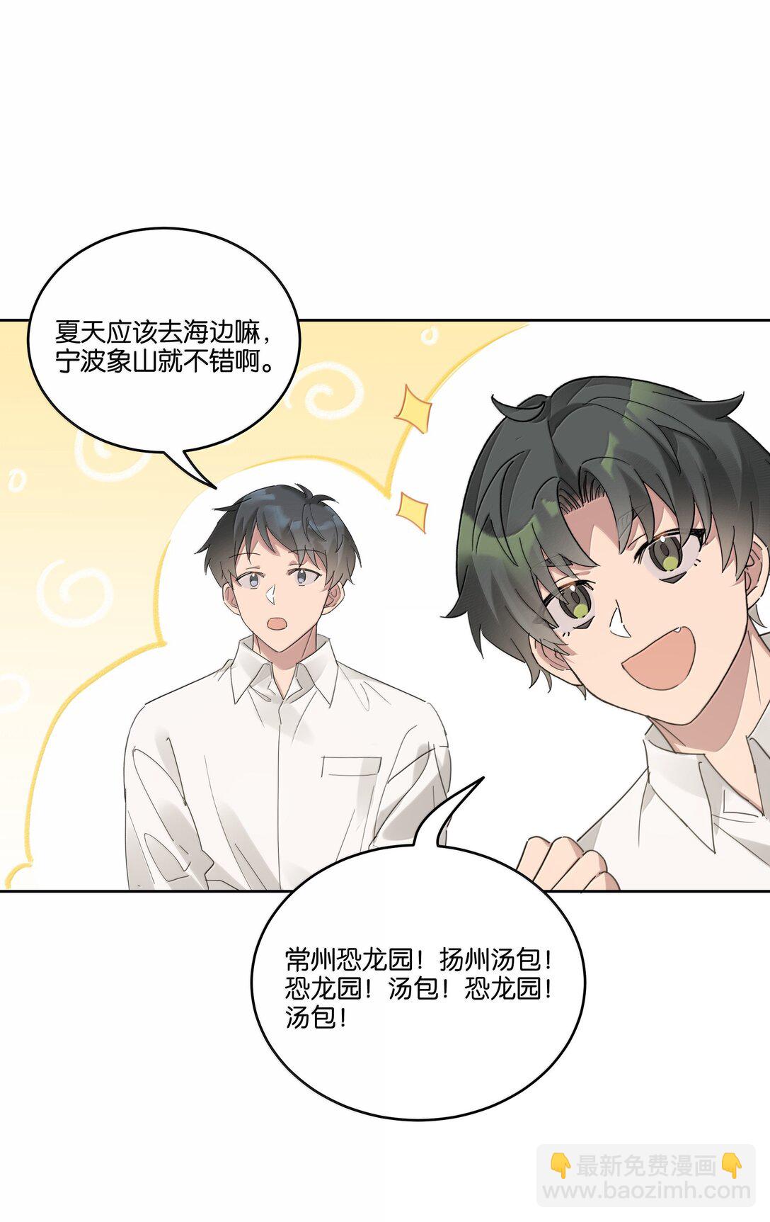 050 毕业-第53话