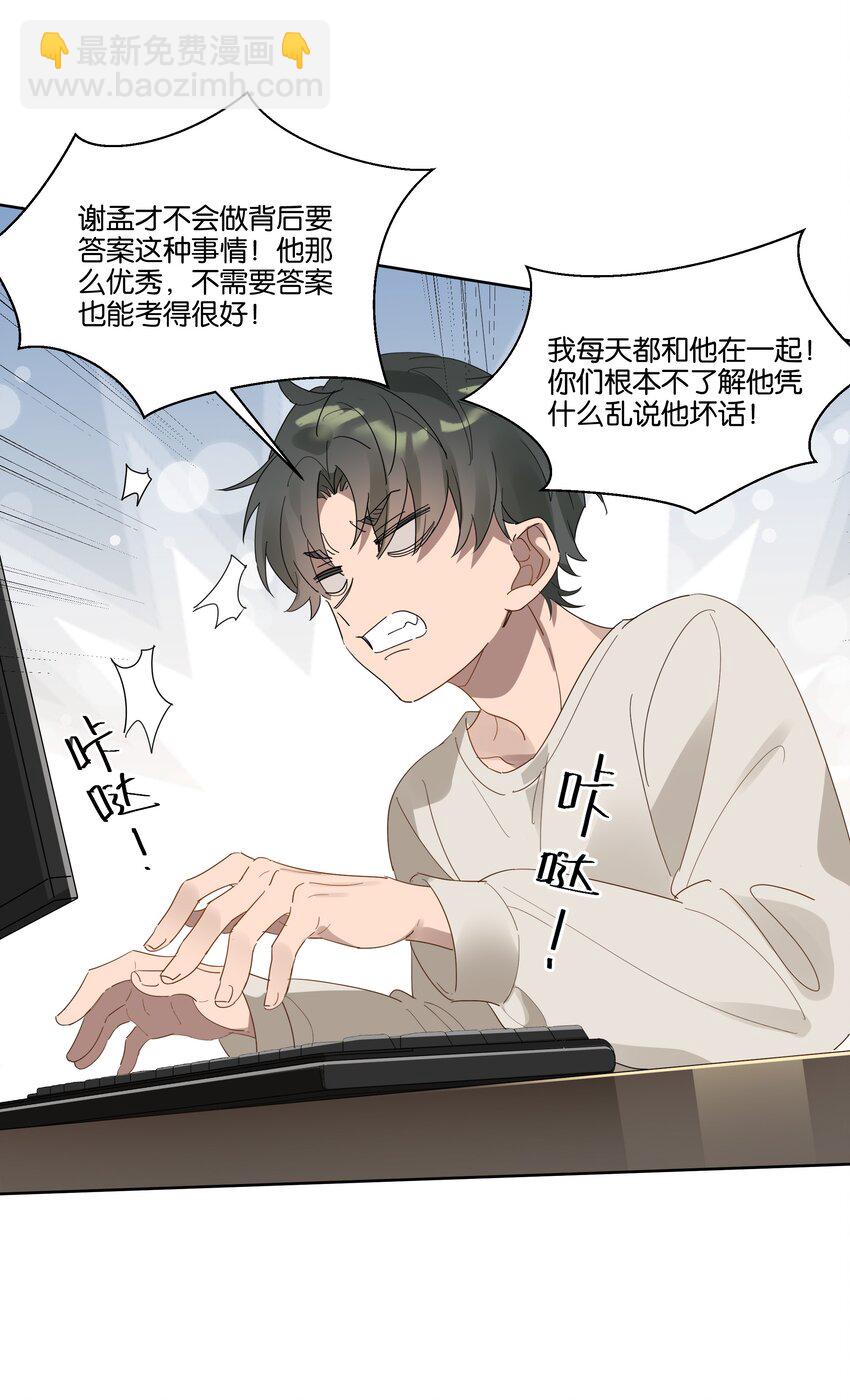 007 诡计多端的合影-第7话