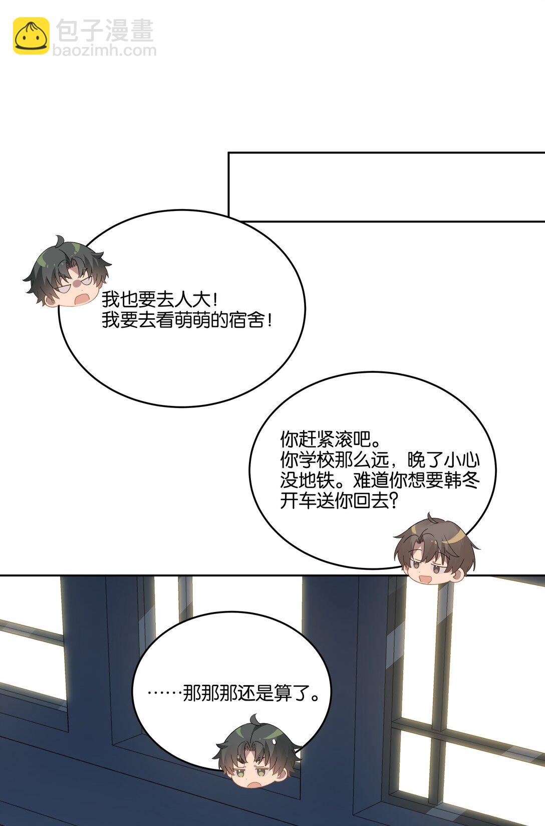 054 新朋友-第57话
