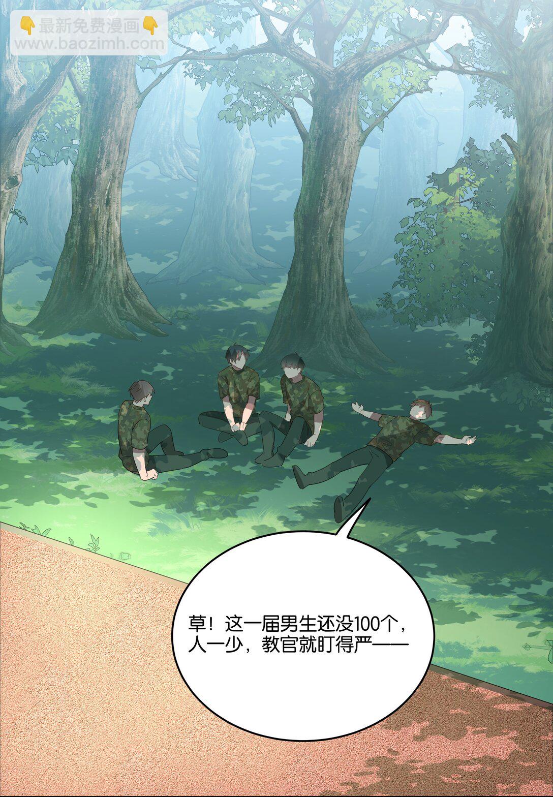 054 新朋友-第57话