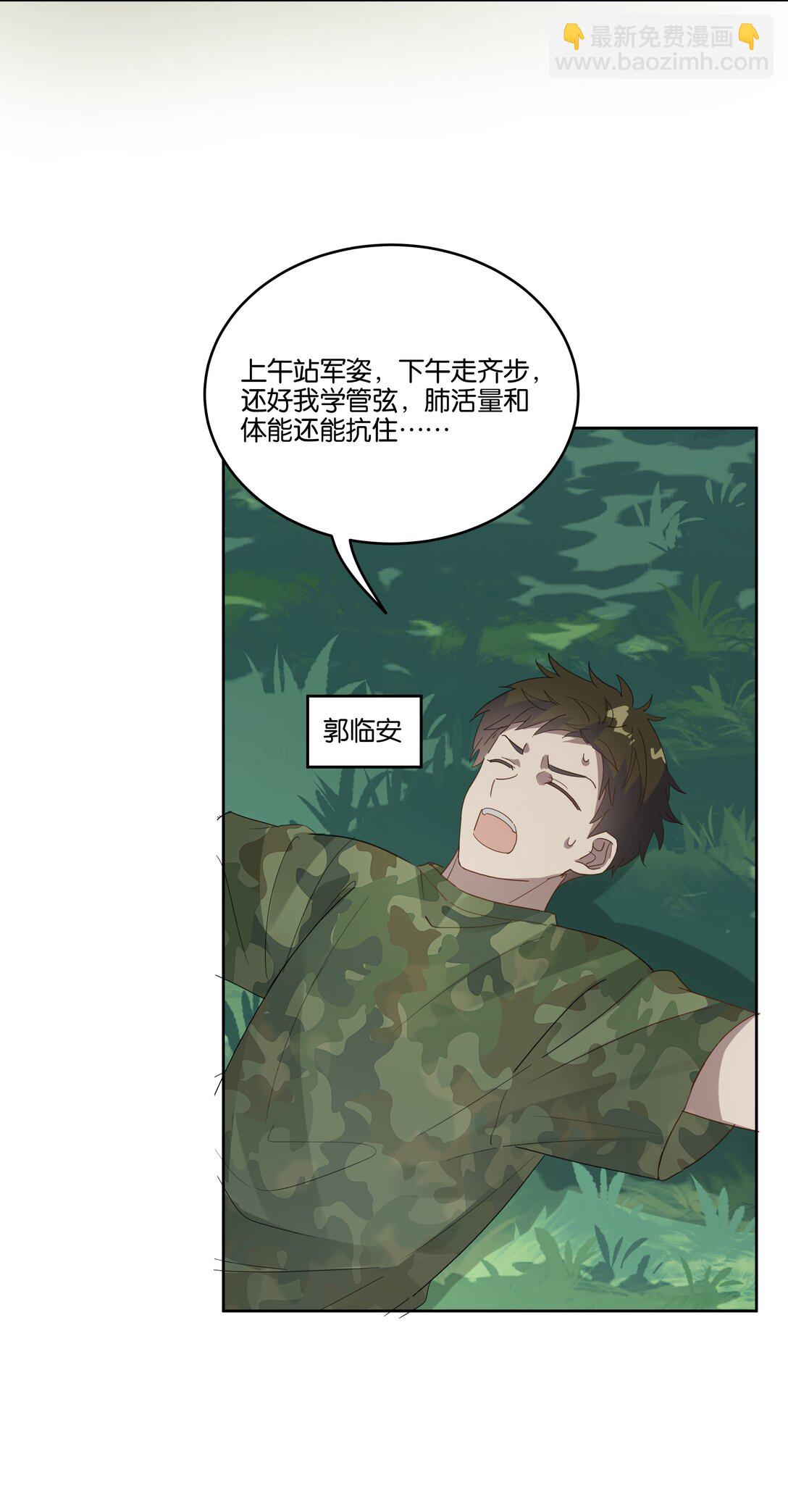 054 新朋友-第57话
