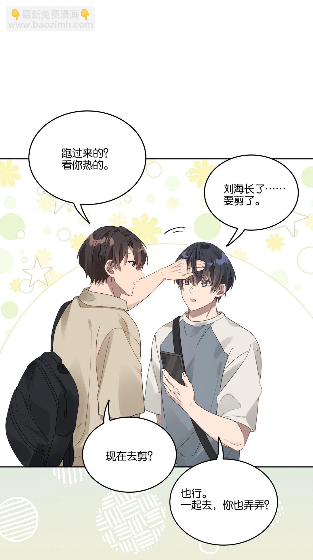 054 新朋友-第57话