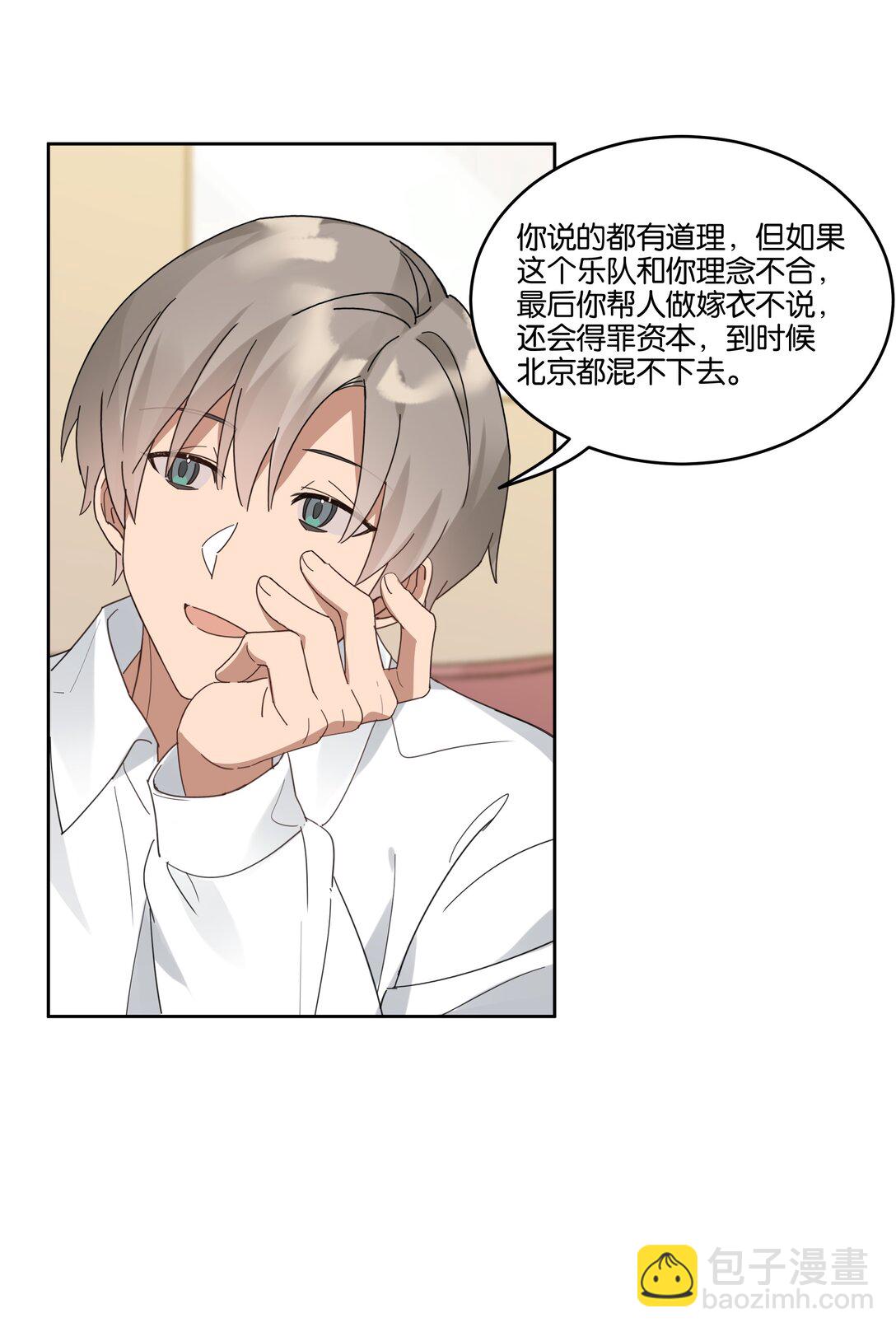 058 问不出口-第61话