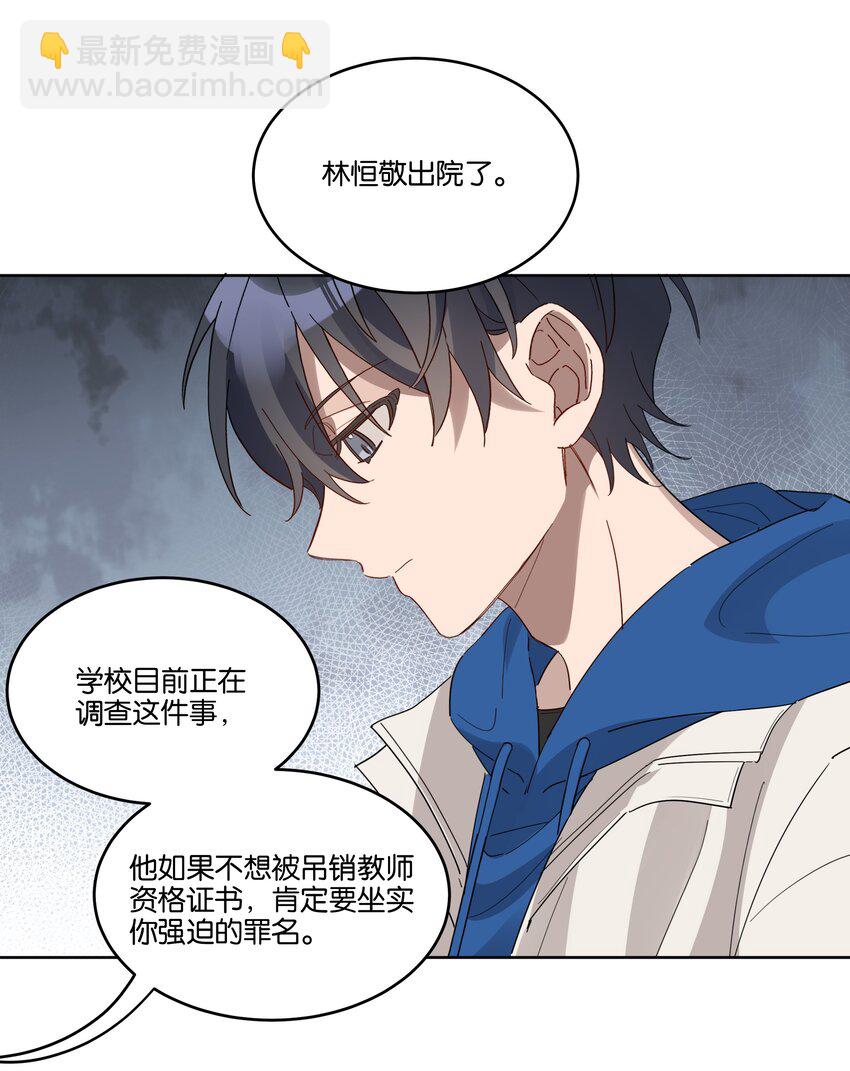009 旧友-第9话