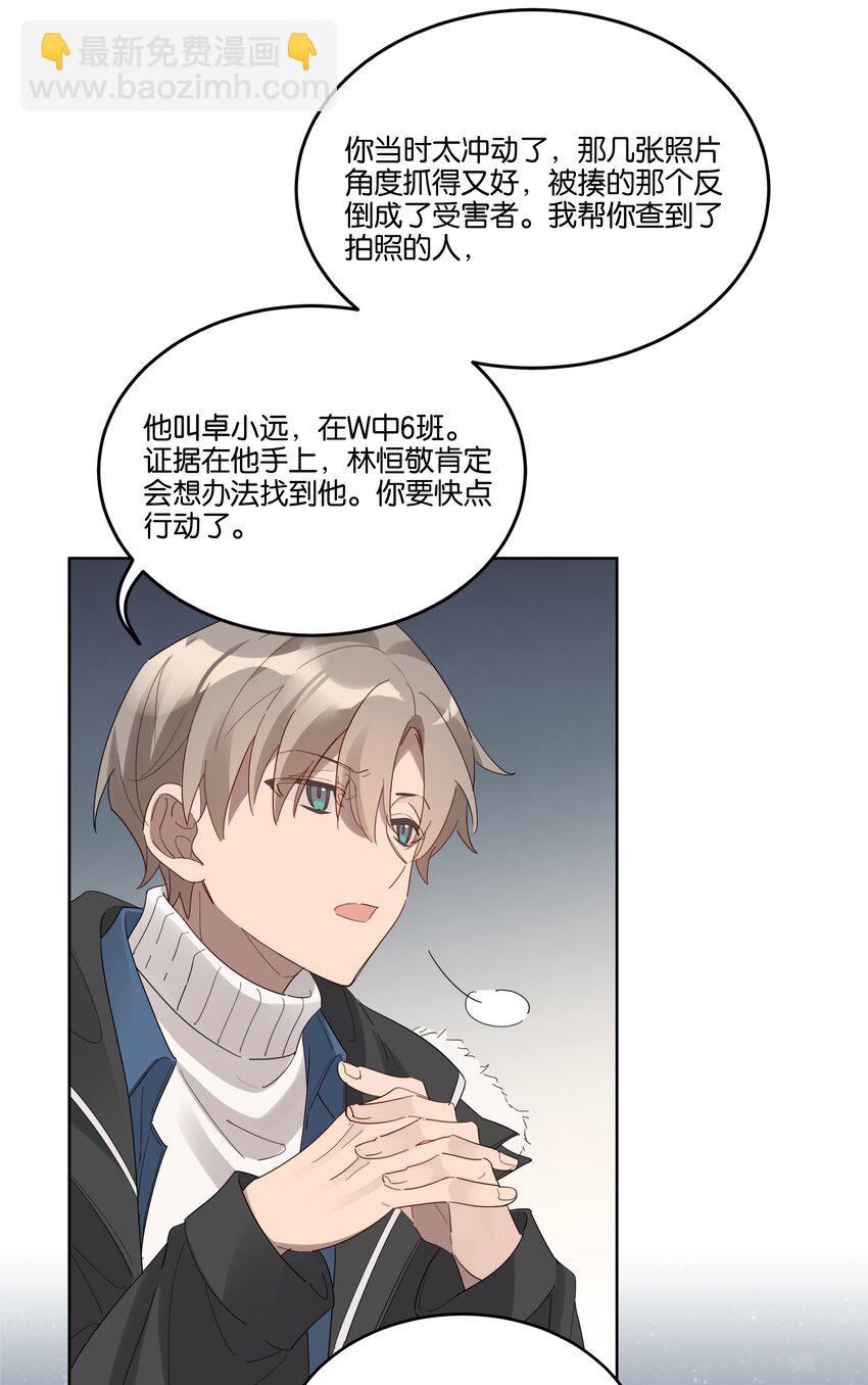009 旧友-第9话