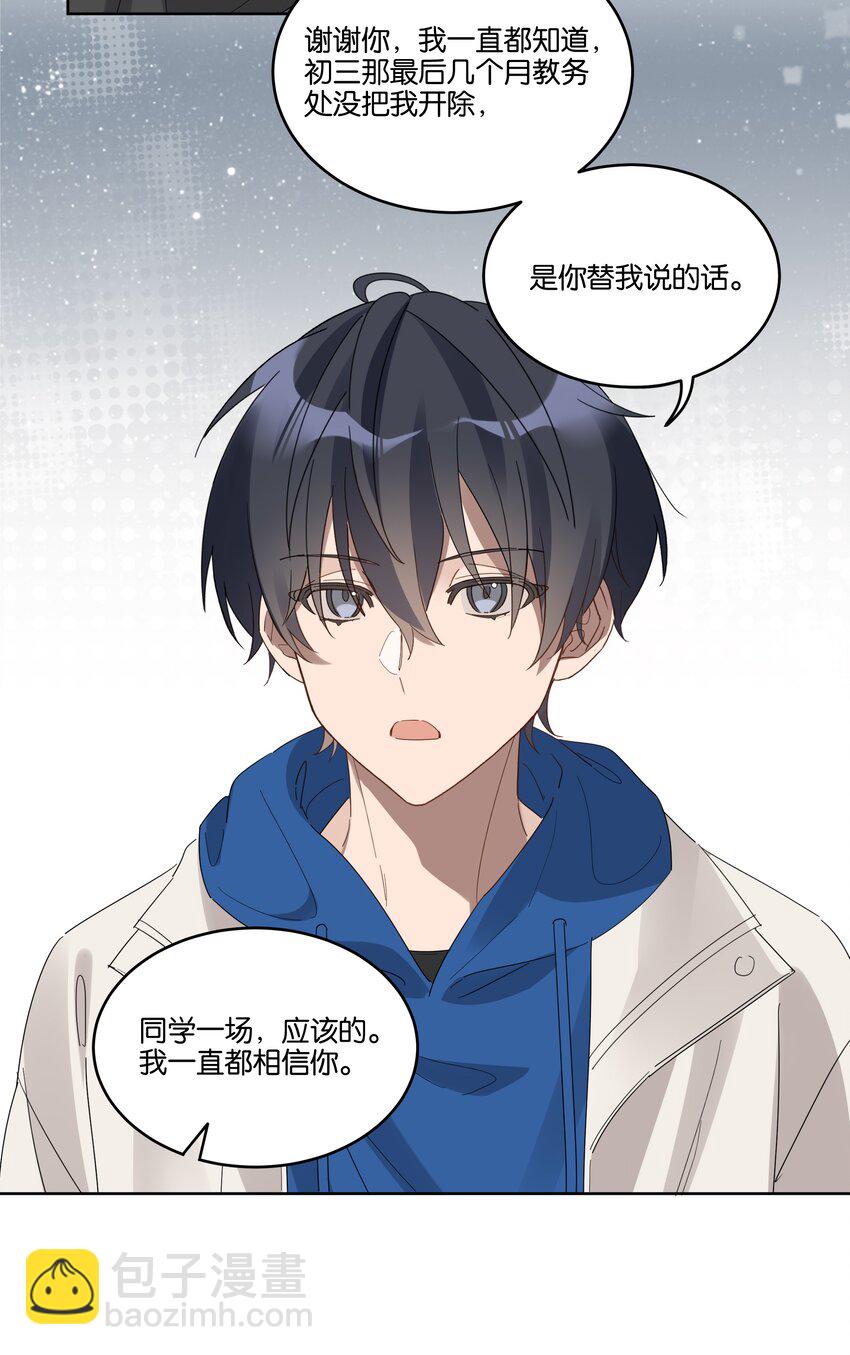 009 旧友-第9话