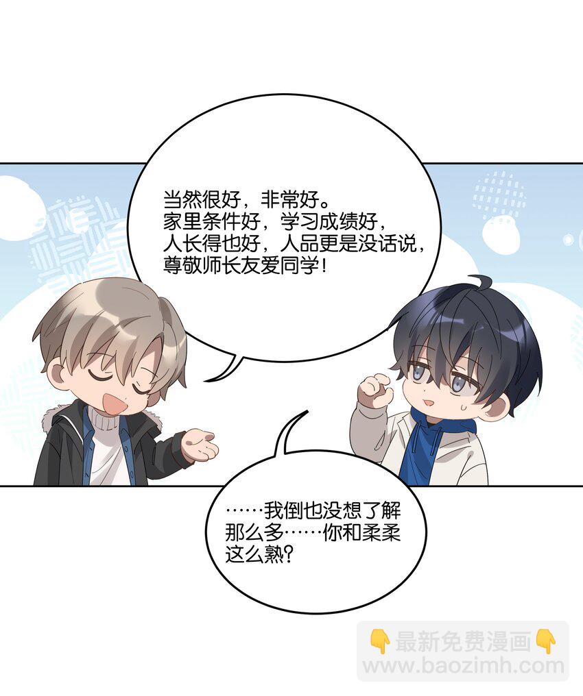 009 旧友-第9话