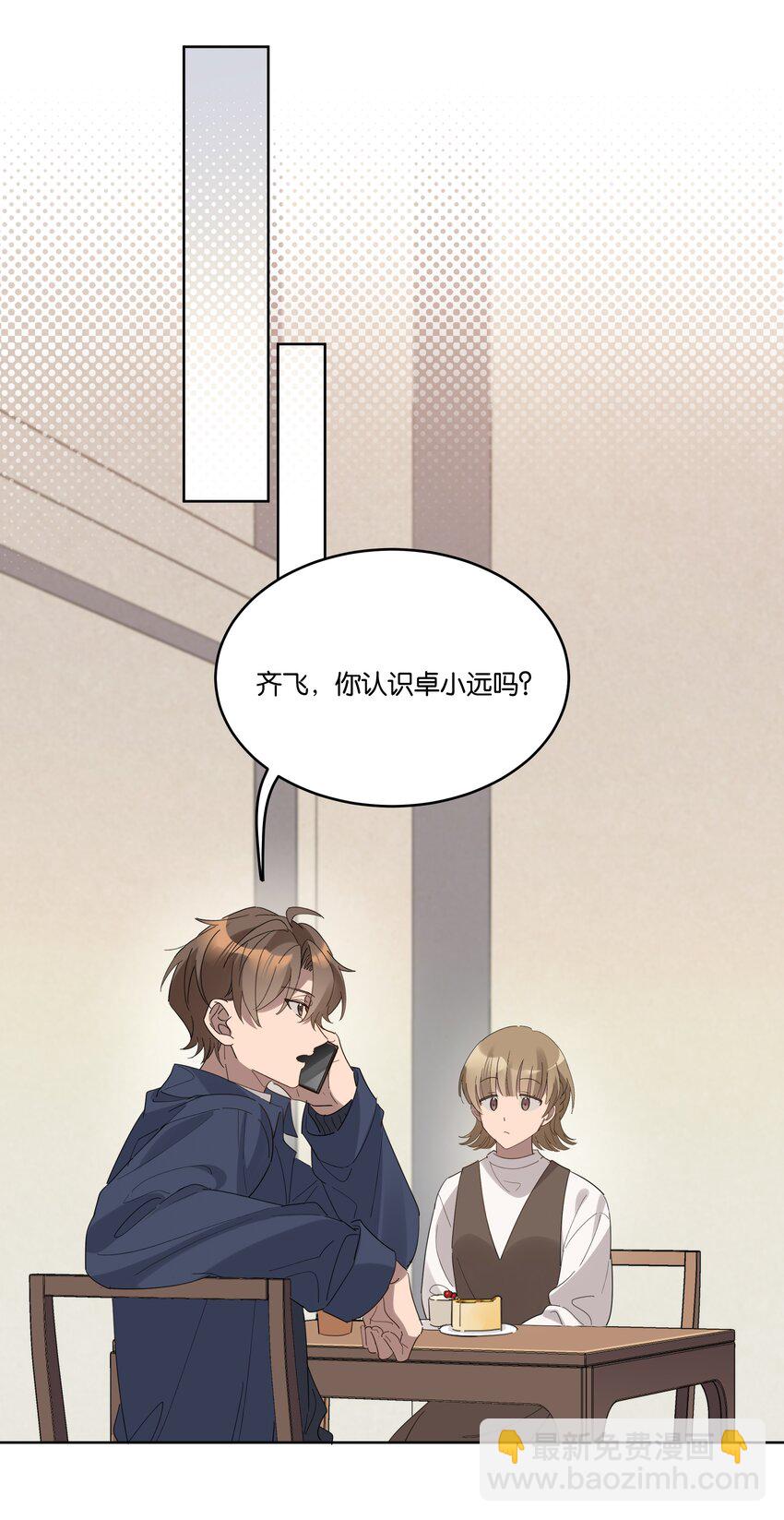 009 旧友-第9话