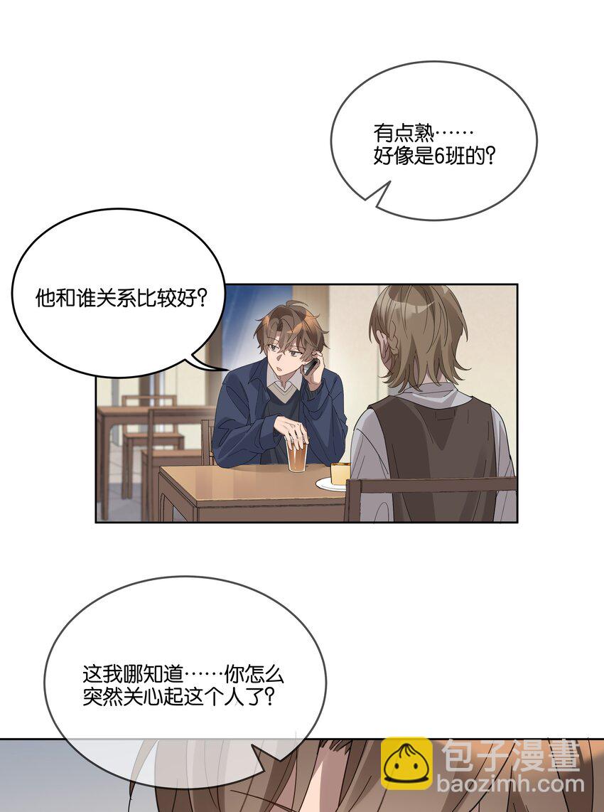 009 旧友-第9话