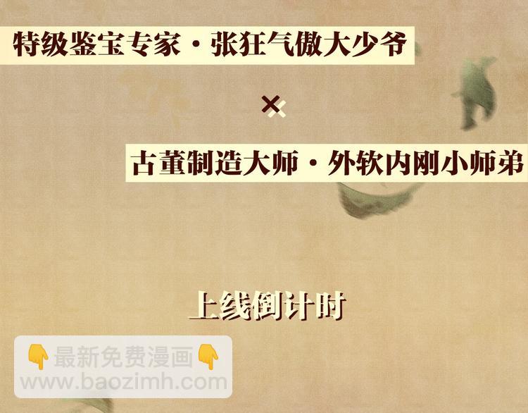 预热 汉白玉佩珍珠扣-第1话