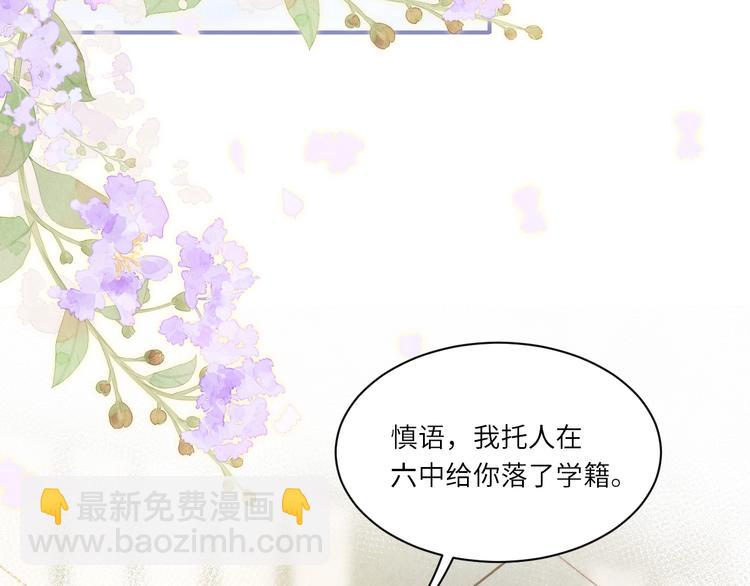 第8话 给我系扣(1/3)-第11话