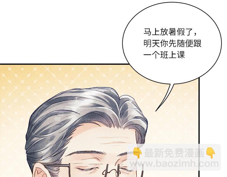 第8话 给我系扣(1/3)-第11话