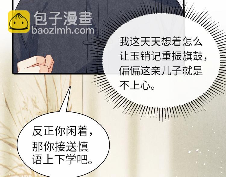 第8话 给我系扣(1/3)-第11话