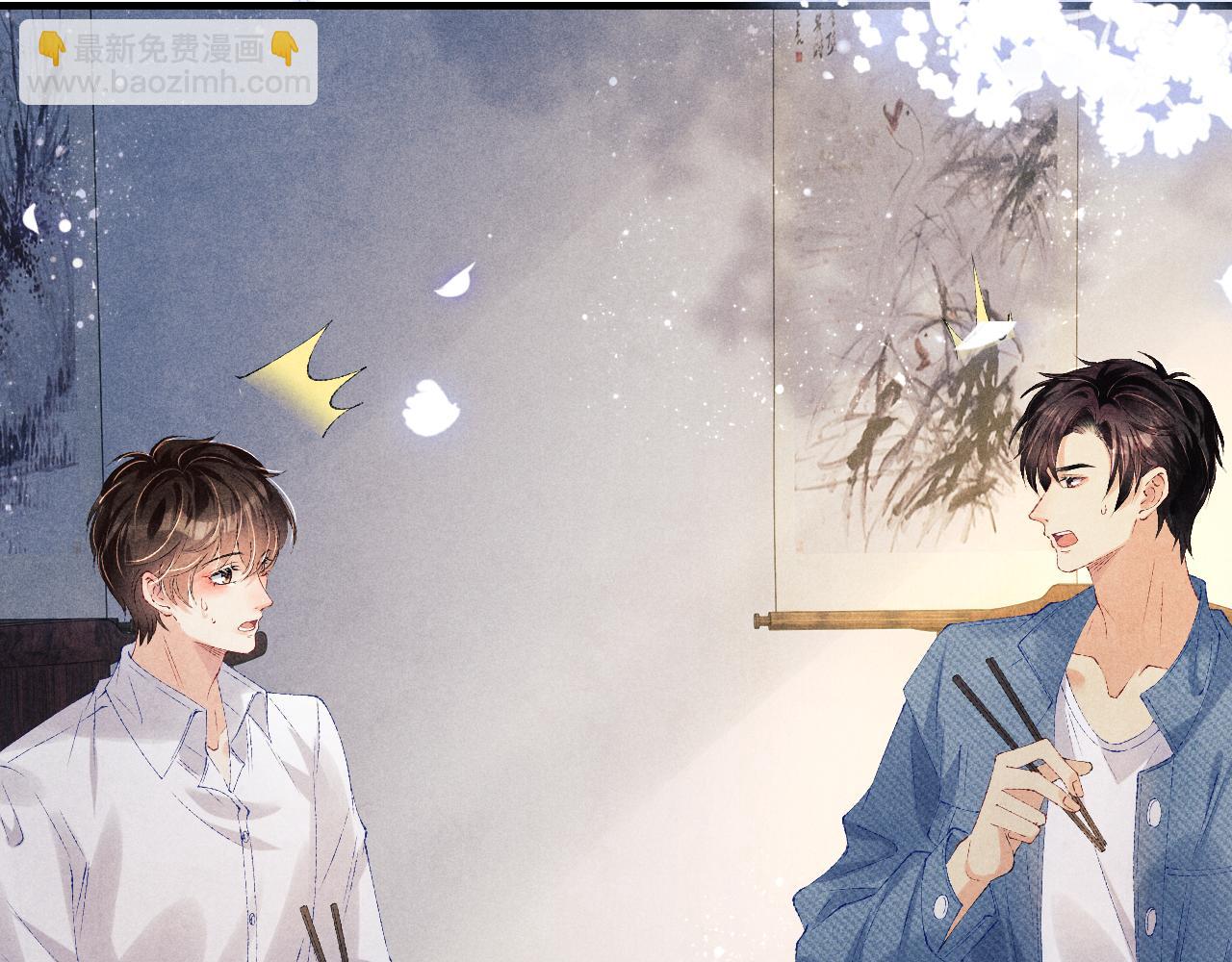 第98话 师哥发现对珍珠有意思？(1/2)-第101话