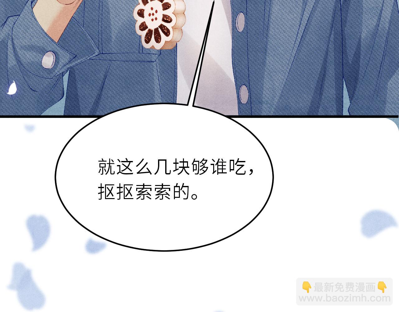 第98话 师哥发现对珍珠有意思？(1/2)-第101话