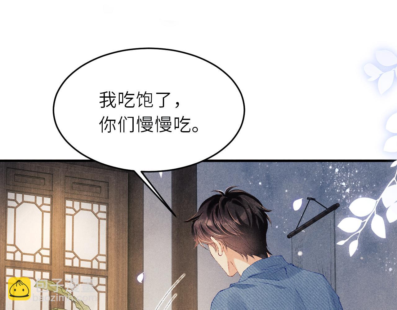 第98话 师哥发现对珍珠有意思？(1/2)-第101话