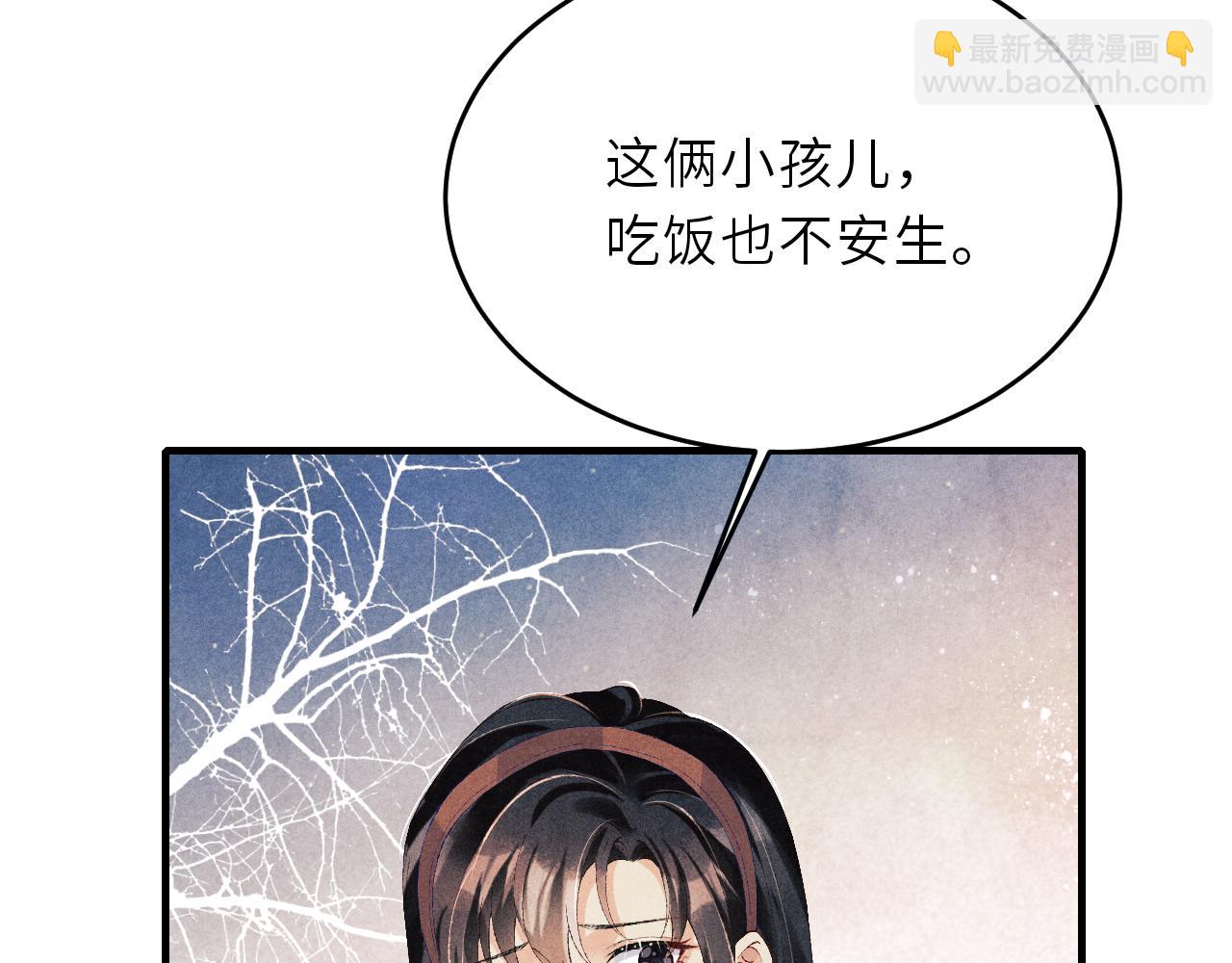 第98话 师哥发现对珍珠有意思？(1/2)-第101话