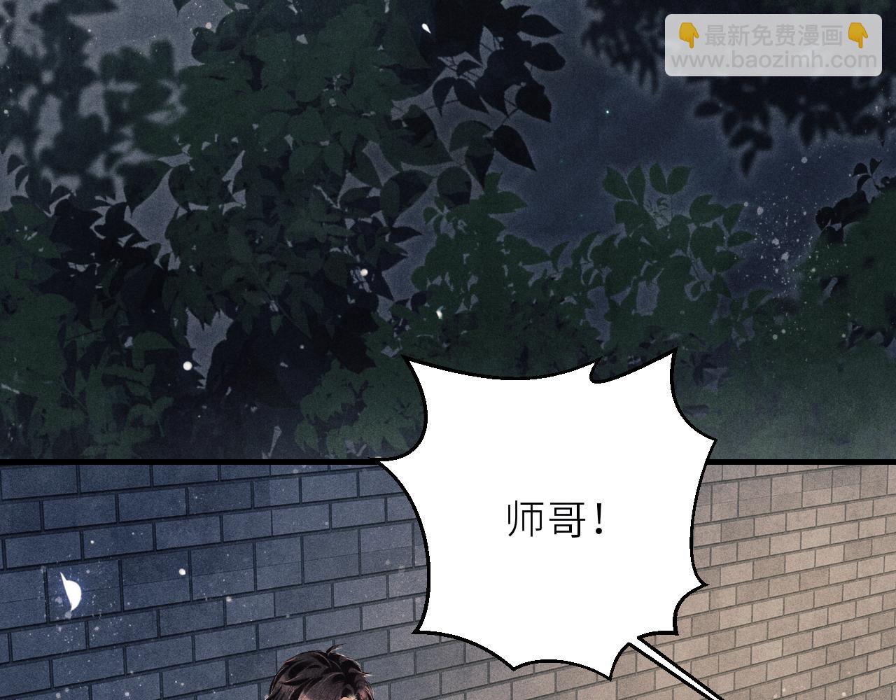 第98话 师哥发现对珍珠有意思？(1/2)-第101话