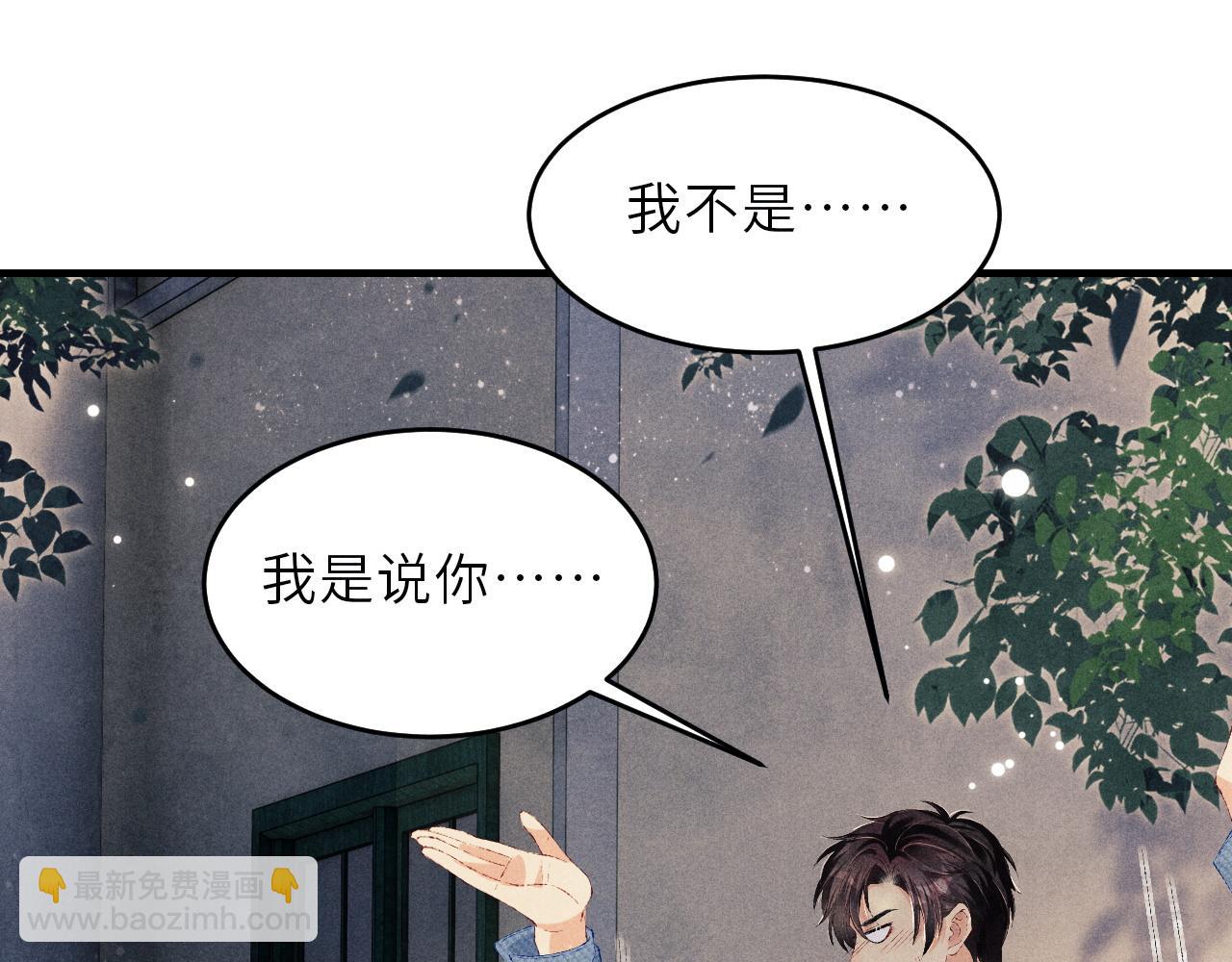 第98话 师哥发现对珍珠有意思？(1/2)-第101话