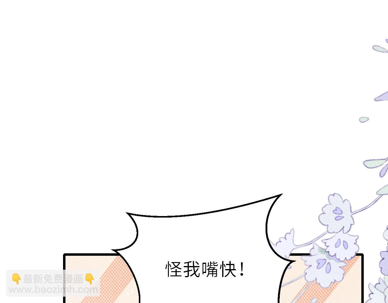 第98话 师哥发现对珍珠有意思？(1/2)-第101话
