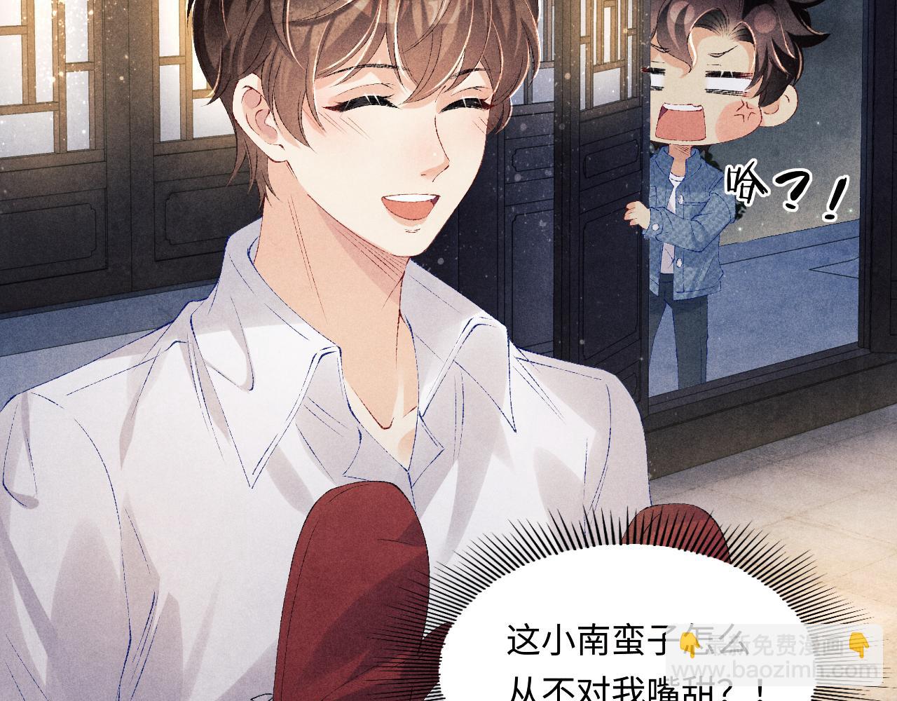 第100话 你喜欢吗？(1/3)-第103话