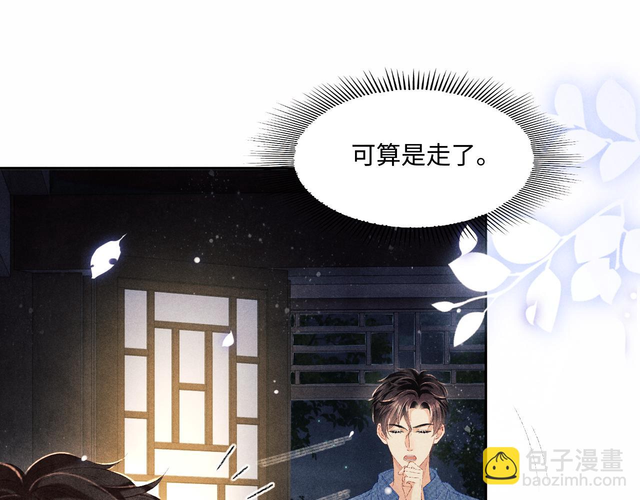 第100话 你喜欢吗？(1/3)-第103话