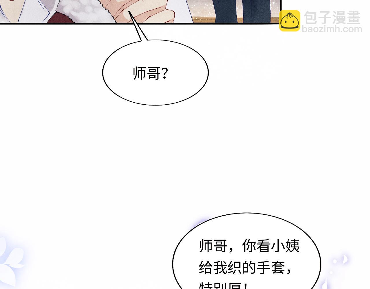 第100话 你喜欢吗？(1/3)-第103话