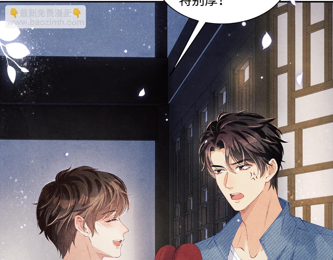 第100话 你喜欢吗？(1/3)-第103话