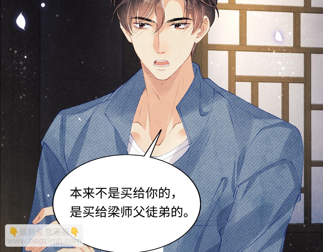 第100话 你喜欢吗？(1/3)-第103话