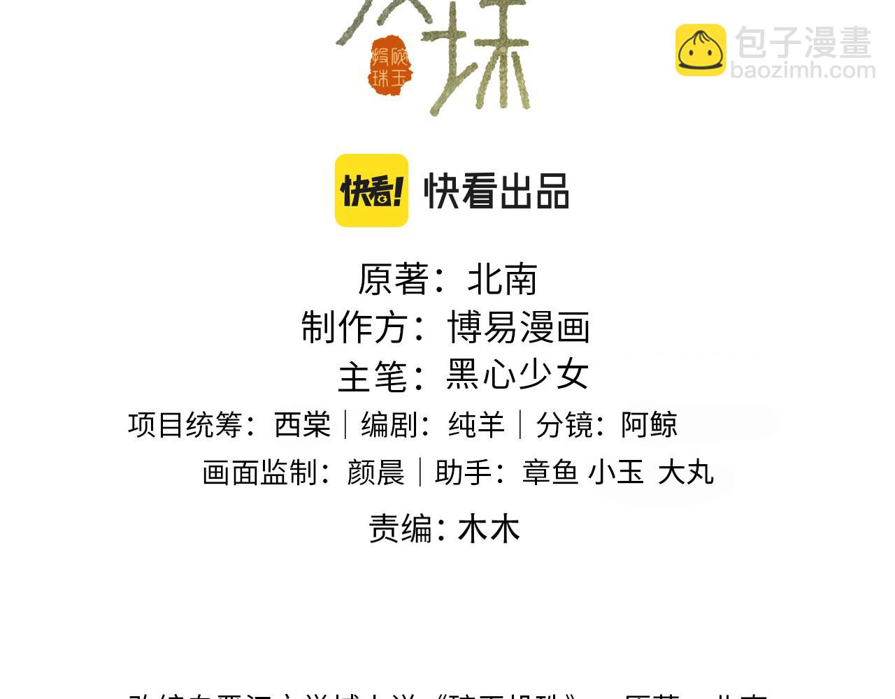 第102话 我想跟你&hellip;&hellip;(1/3)-第105话