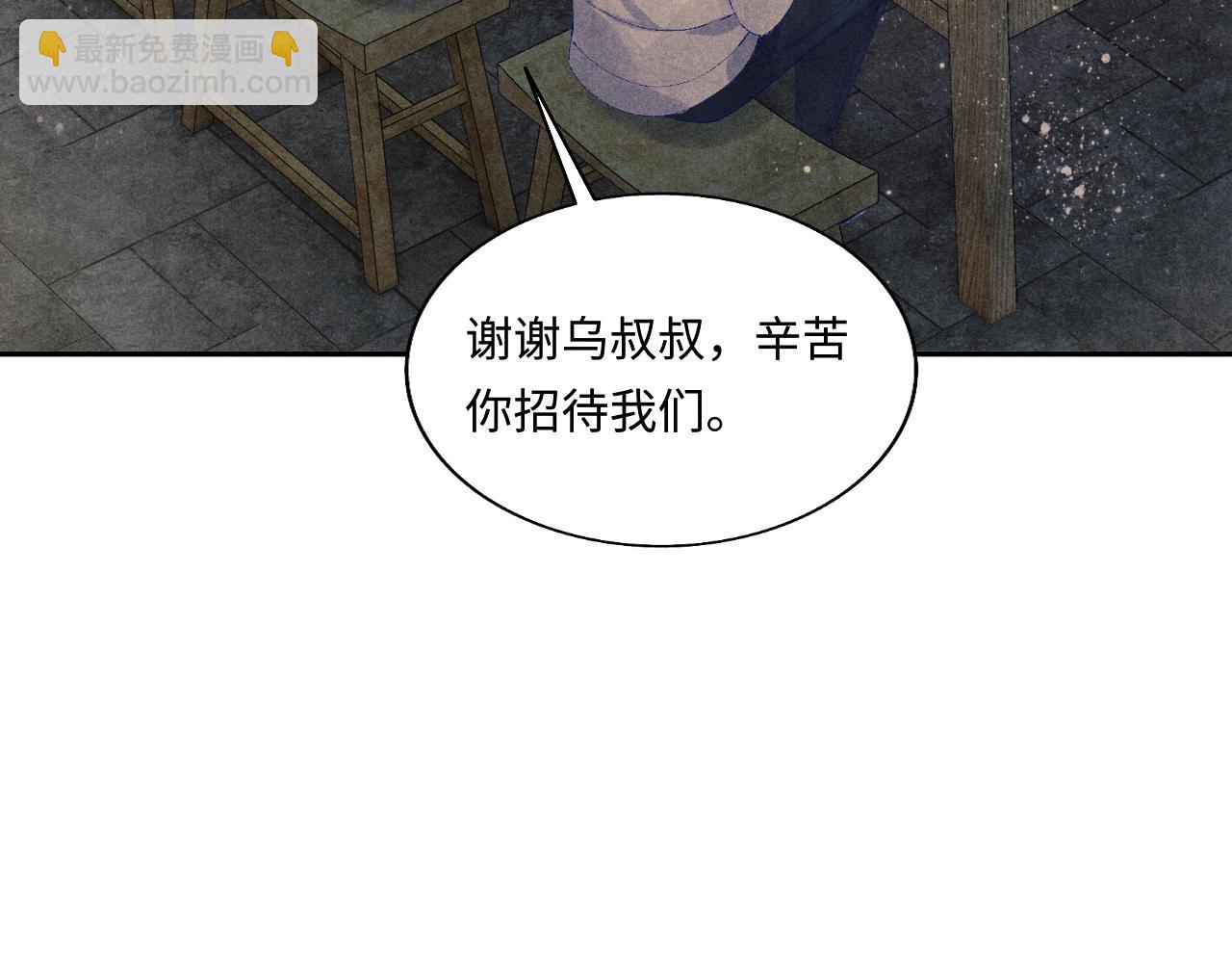 第102话 我想跟你&hellip;&hellip;(1/3)-第105话