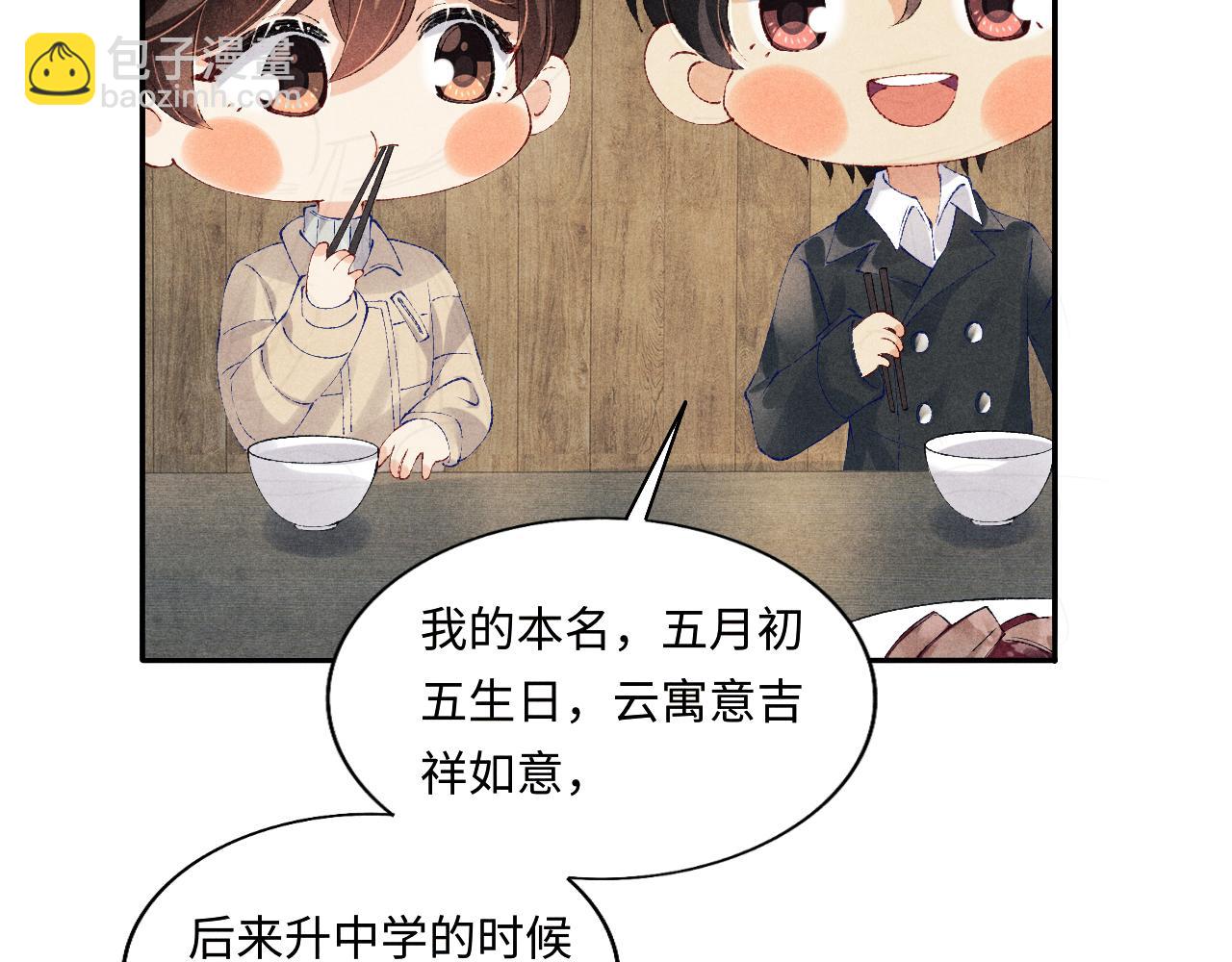 第102话 我想跟你&hellip;&hellip;(1/3)-第105话