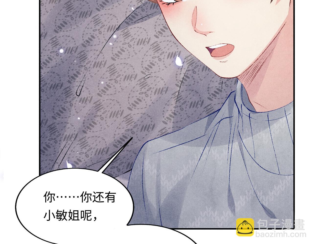 都104话 丁汉白找事儿(1/2)-第107话