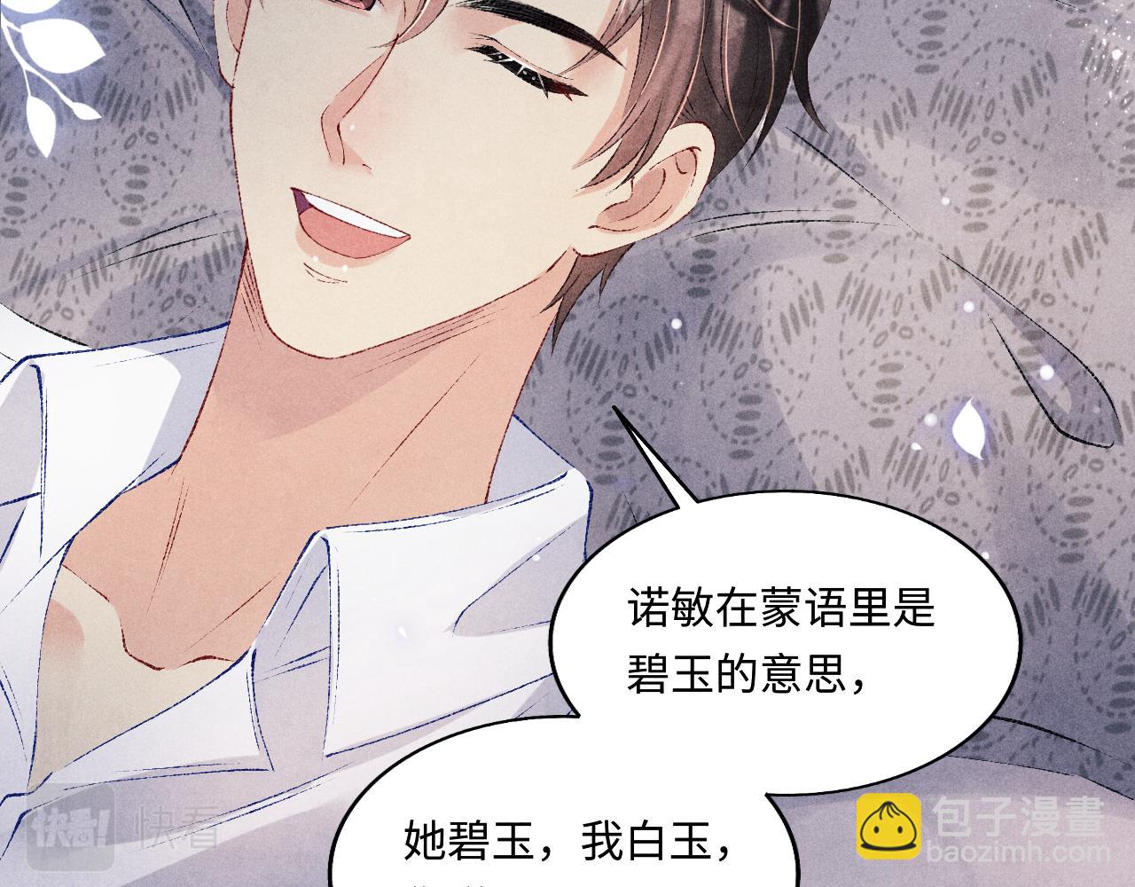 都104话 丁汉白找事儿(1/2)-第107话