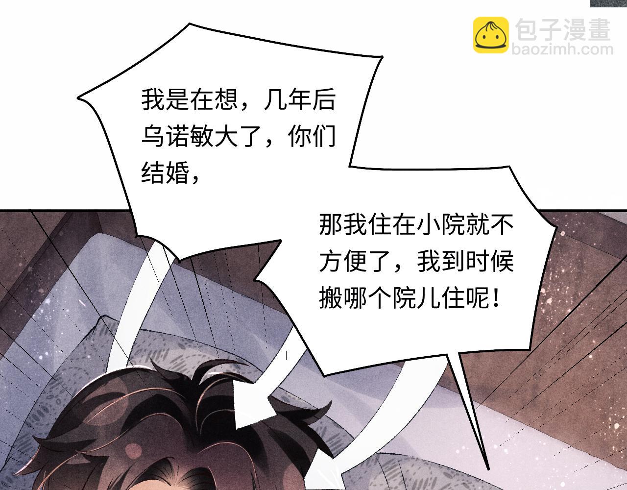 都104话 丁汉白找事儿(1/2)-第107话